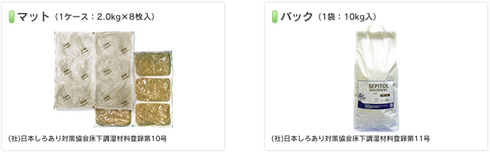 マット、バック
