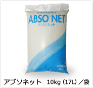 アブソネット