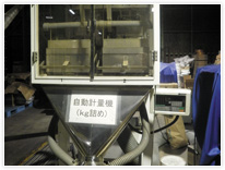 種子出荷サービス
