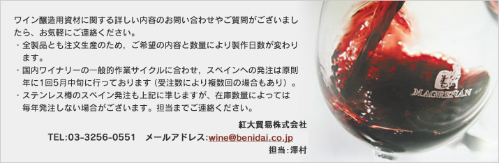 お問い合わせ概要
